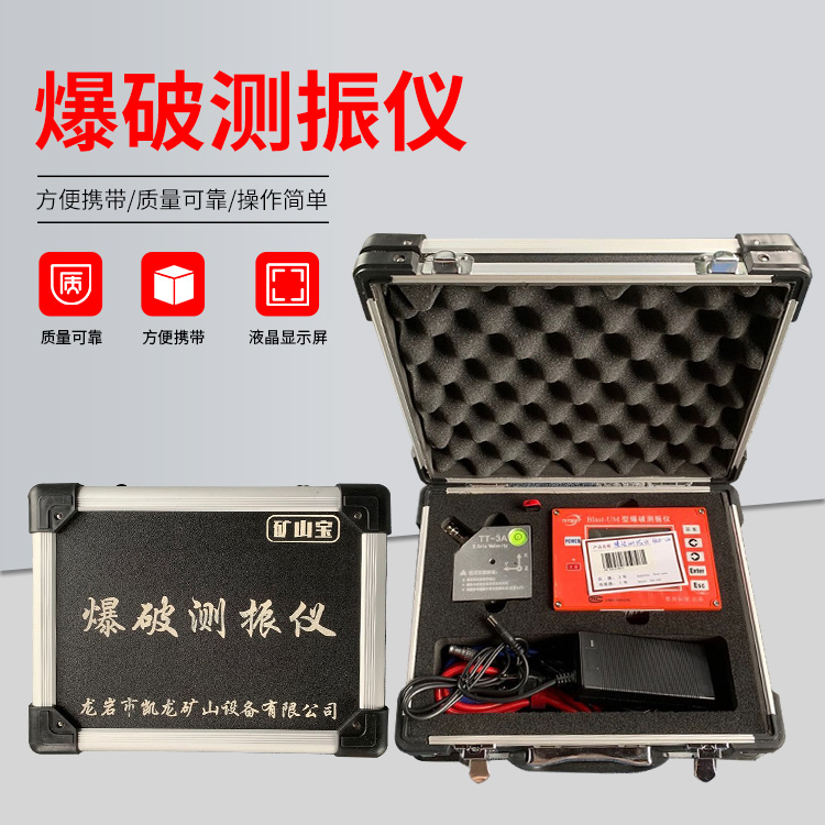 覃塘爆破测振仪的工作原理是什么？
