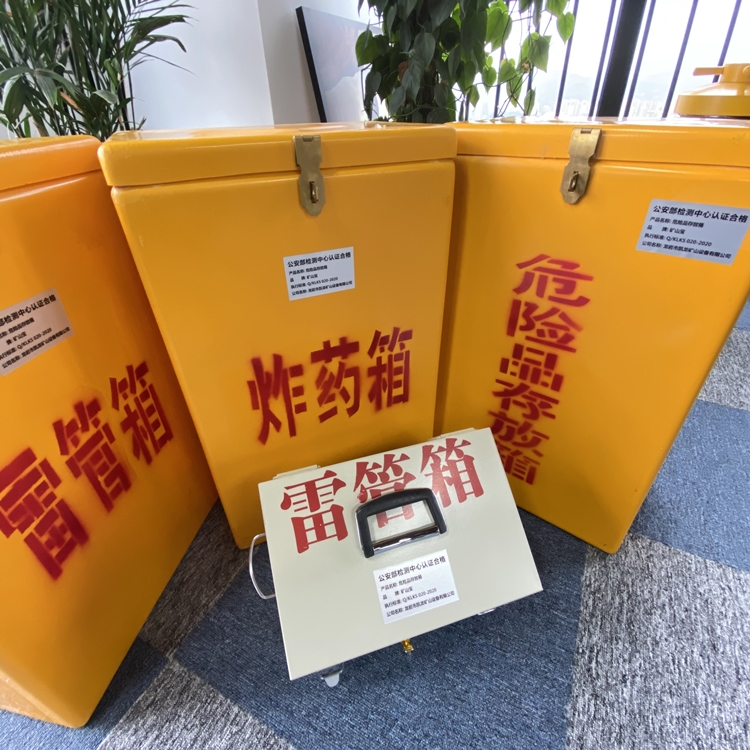 覃塘火工品存放箱 手提式雷管炸药箱的材质特性与标准规格解析